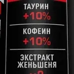 Энергетический напиток Adrenaline Rush Extra, 449 мл