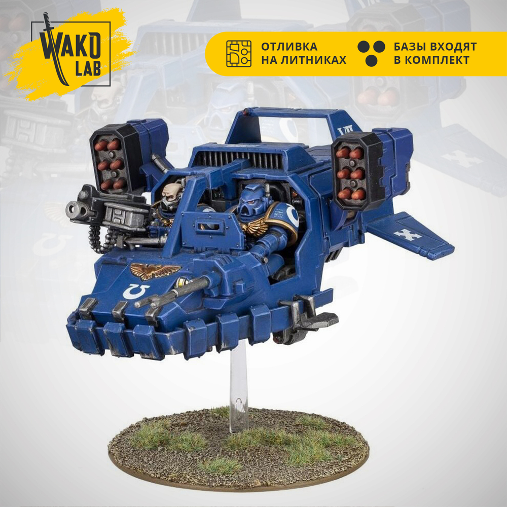 (3 in 1) Land speeder / Tornado / Typhoon