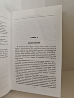 Дополнительный человек