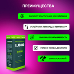 Клей мебельный для поролона, кожи, ткани, кожзама Elabond Strong