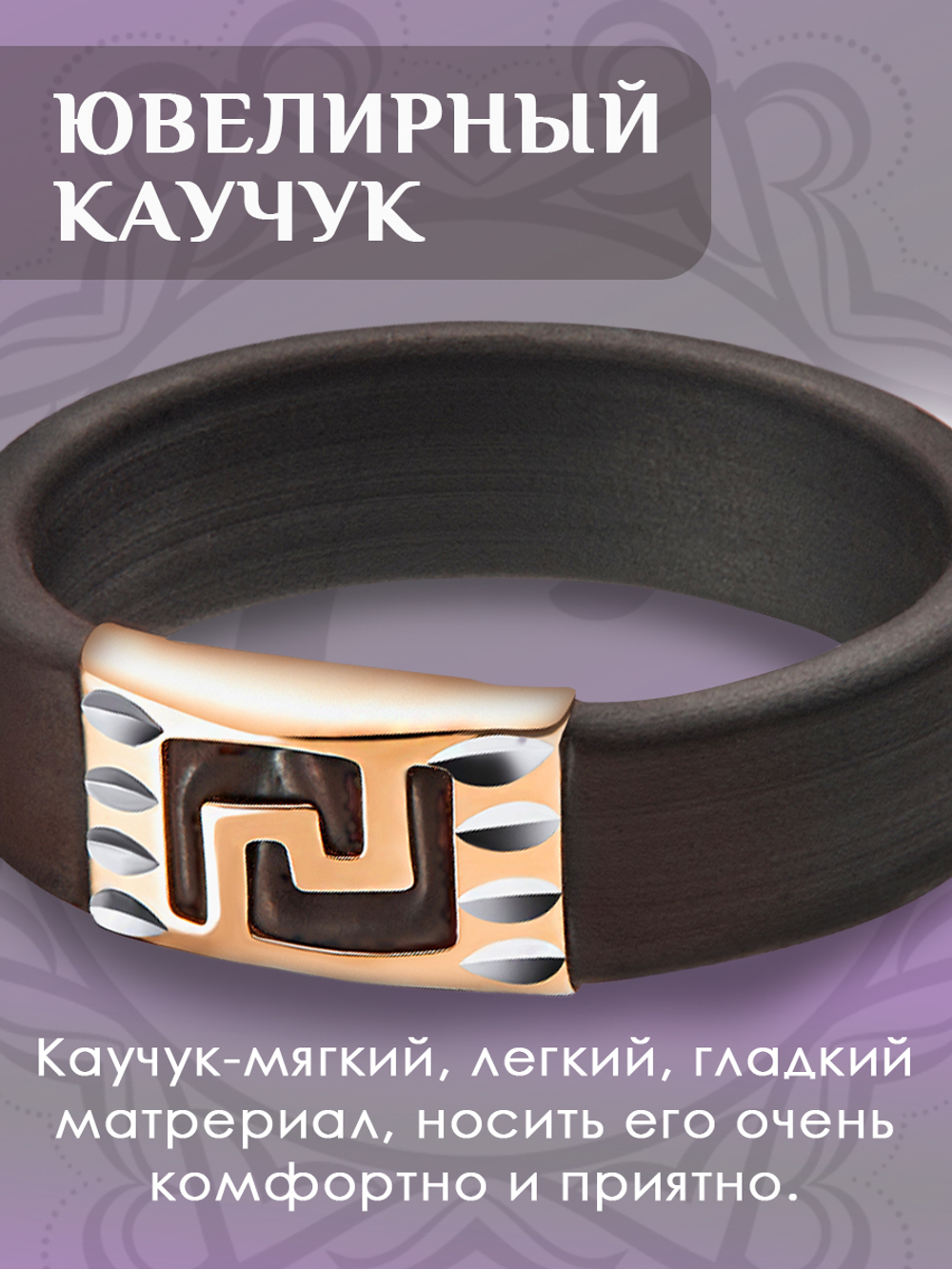 Кольцо из каучука позолота 585