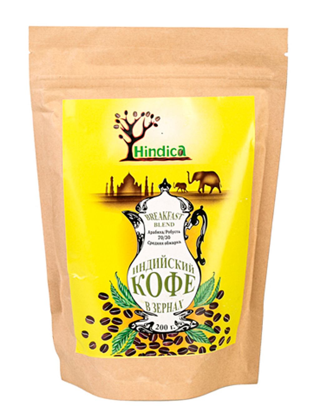 Кофе Hindica Breakfast blend индийский в зернах Арабика/Робуста 70/30, средняя обжарка, 200 г
