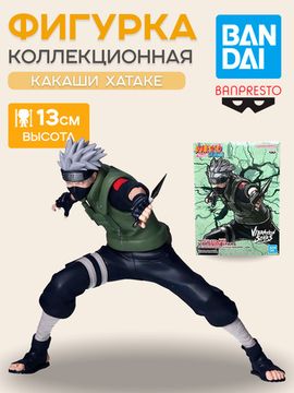 Фигурка Banpresto Naruto Shippuden Vibration Stars Kakashi Hatake 13см / Фигурка по мотивам аниме "Наруто", Какаши Хатаке