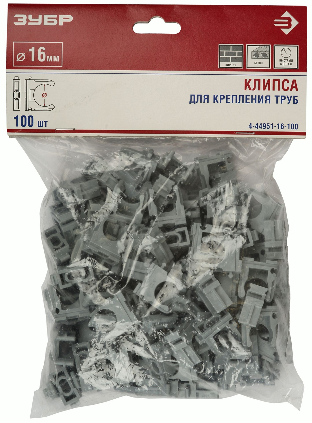 4-44951-16-100 Клипса для металлопластиковых труб
