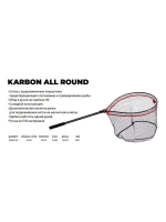 Подсачек для рыбалки Karbon Fresh & Salt рабочая длина 256см