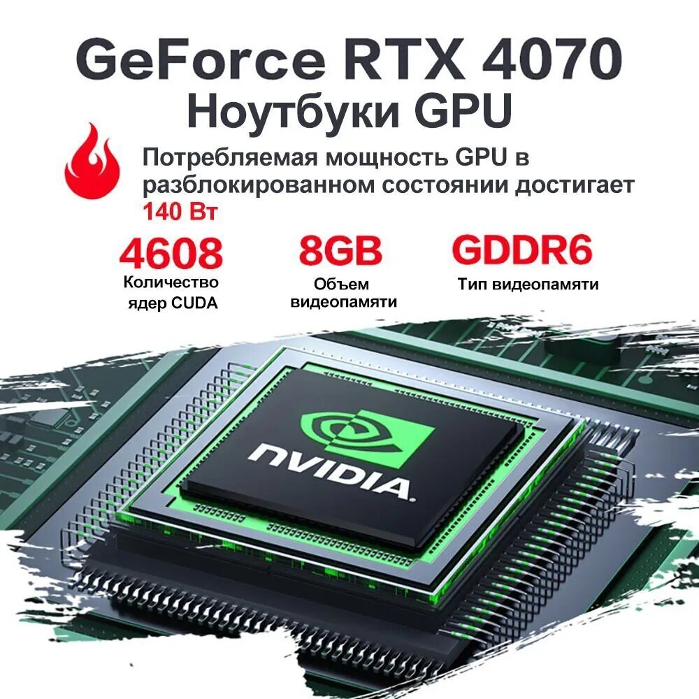 MECHREVO flood dragon 16Pro /R9-7845HX/16G /1T /RTX4070/2k (2560x1600)/240hz /Белый Игровой ноутбук 16", AMD Ryzen 9 7845HX, RAM 16 ГБ, SSD 1024 ГБ, NVIDIA GeForce RTX 4070 для ноутбуков (8 Гб), Windows Pro, серый, Английская раскладка