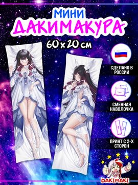Мини дакимакура Коломбина Геншин Импакт арт. M1320, 60х20 см