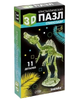 Пазл 3D кристаллический Спинозавр, 11 деталей