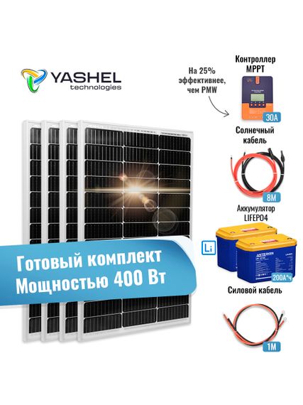Автономная Солнечная Электростанция Yashel 400 Вт с АКБ 200 Ач, фото №2589361593