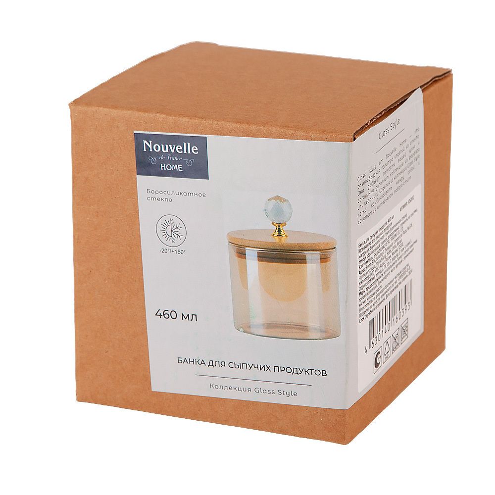 Банка для сыпучих продуктов v=460мл (индивидуальная упаковка)