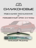 Щетки стеклоочистителя HUOYE Y8 525/525 мм на AlfaRomeo 164 | Hook/J-Hook