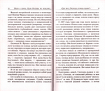 Жало в плоть. Если Господь не исцеляет