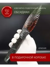 Обсидиановый клинок с рукоятью из змеевика от 27 см (под заказ)