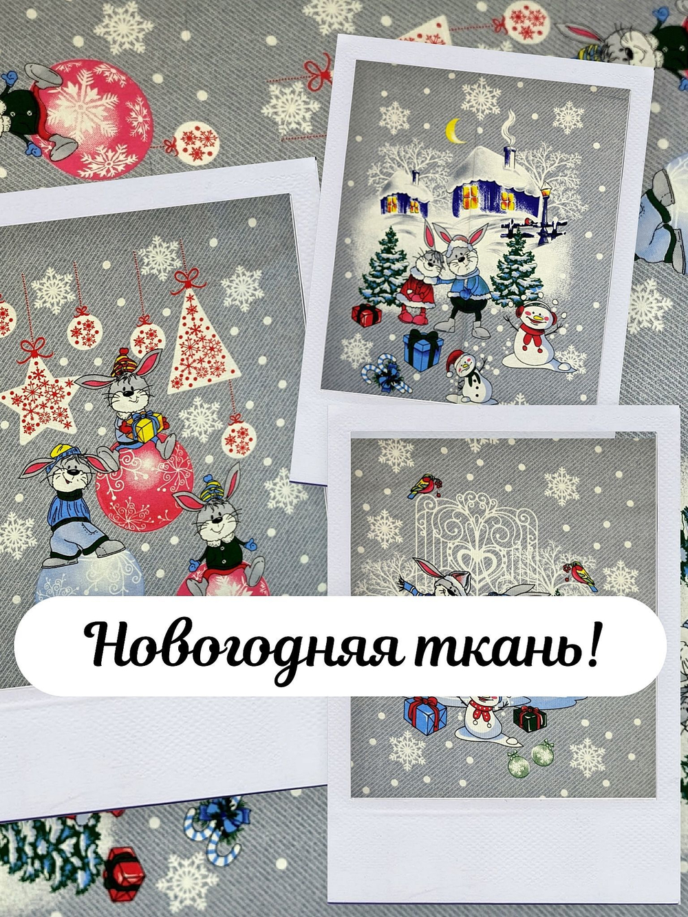1 купон. Новогодняя ткань рогожка "Весёлые зайцы", для полотенец, скатертей, хлопок 100%, плотность140