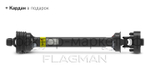 Земляной бур Flagman | Флагман M2 20/60 + (кардан 120см/6х6/усиленный/со шпонкой)