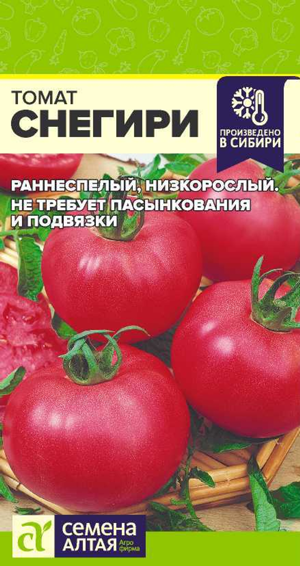 Томат Снегири 0,05г Семена Алтая