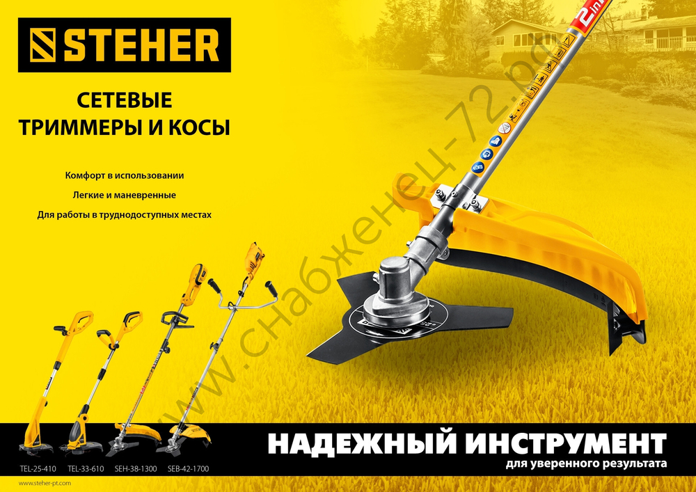 STEHER 1300 Вт, ш/с 38 см, сетевая коса (SEH-38-1300)