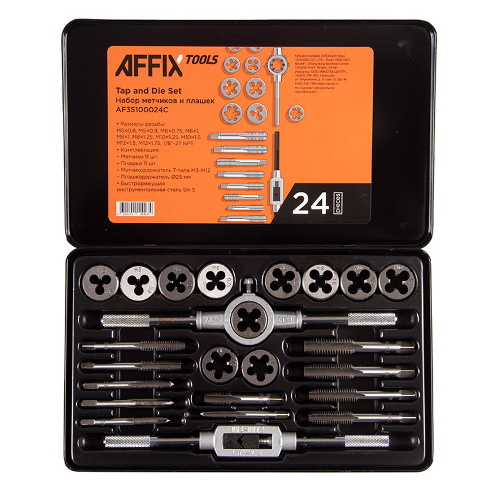 AFFIX (AF35100024C) Набор метчиков и плашек SK-5 M5-M12, кейс, 24 предмета