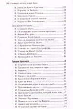 Легенды и истории старой Праги