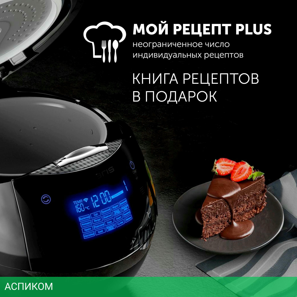 Мультиварка Polaris PMC 0526 IQ Home Wi-Fi черный