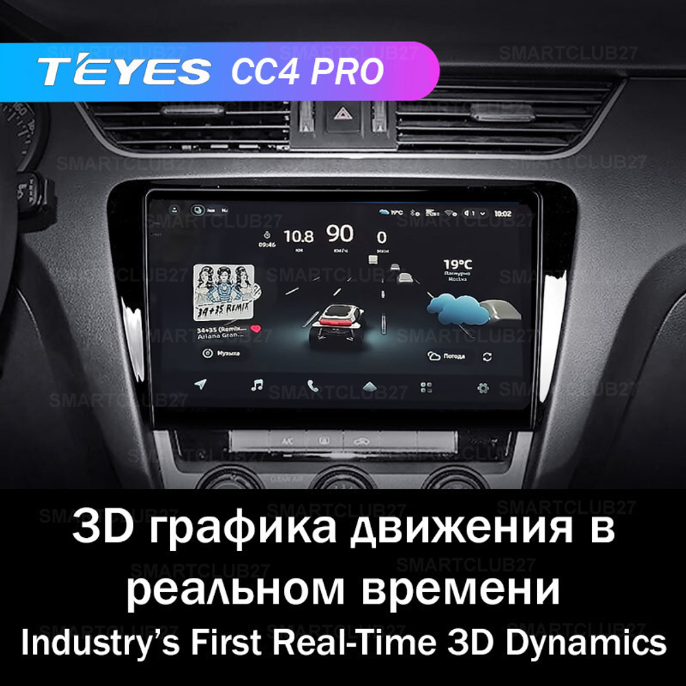 Teyes CC4 Pro 10,2" для Skoda Octavia 2013-2018