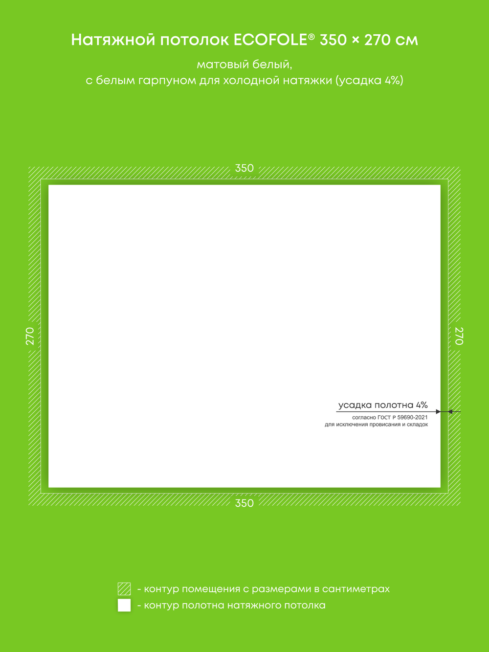 Матовый натяжной потолок 9.5 м2