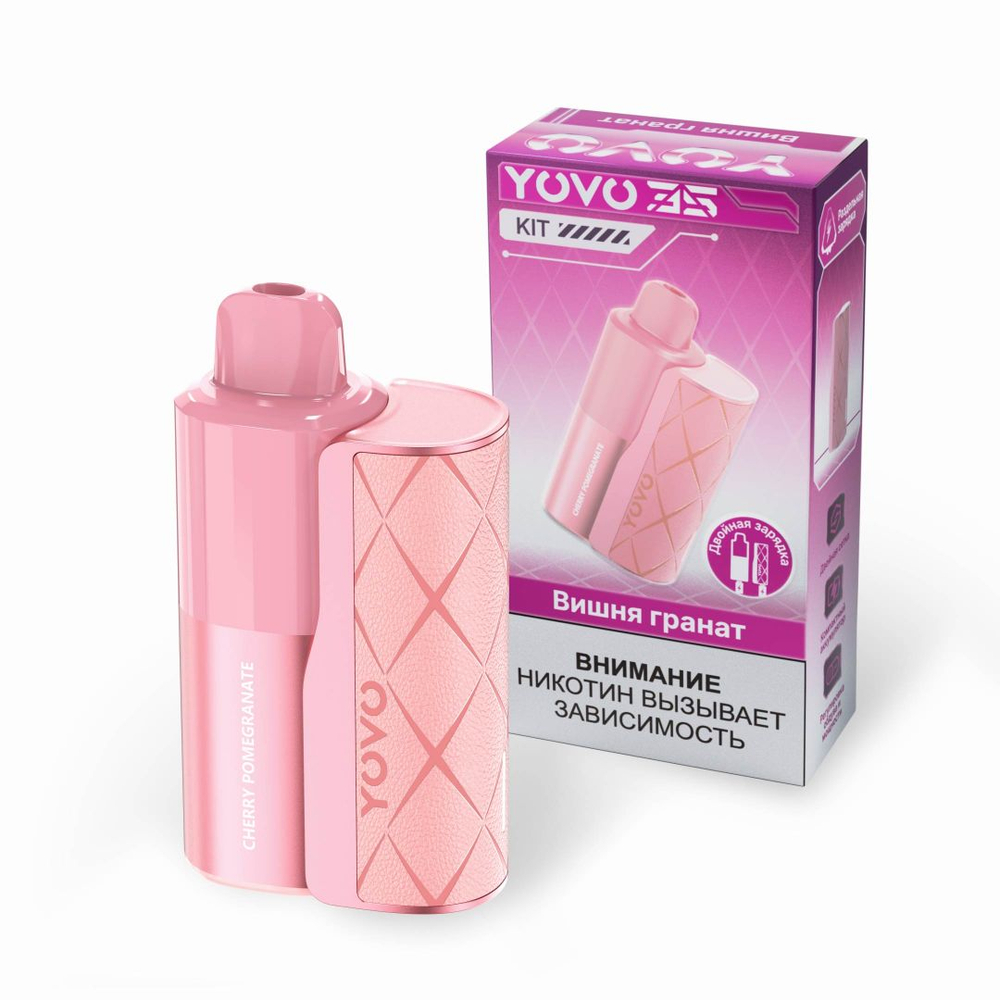 Оригинальные электронные сигареты YOVO 35 kit Вишня-гранат 35000 купить с доставкой по Москве и России