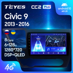Teyes CC2 Plus 9" для Honda Civic 9 2013-2016