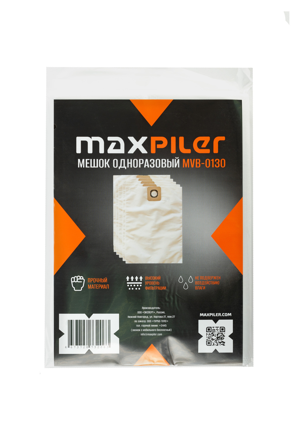 Мешки для пылесоса MVB-0130 (синтетические, не боятся мокрой пыли, 5 шт в упаковке, 30 л.)
