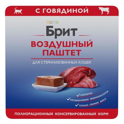Влажный корм Брит для стерилизованных кошек BRIT PREMIUM воздушный паштет говядина 100гр, 14шт