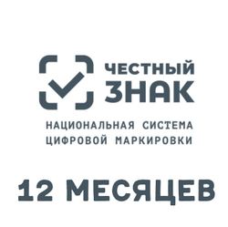 Код активации "Учет Марок. на ККТ" на 12 месяцев