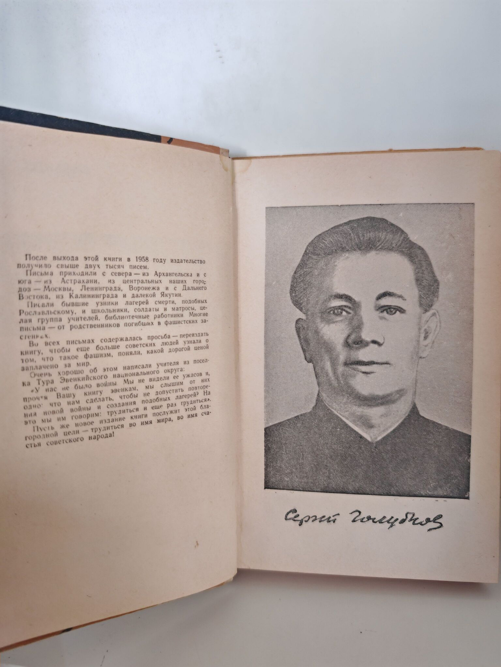 В фашистском лагере смерти