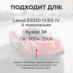 Ремкомплект ограничителей дверей Lexus ES330 (V30) 3# (2 двери, тип 1) 2004-2006