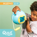 Ведёрко для воды Quut Mini Ballo