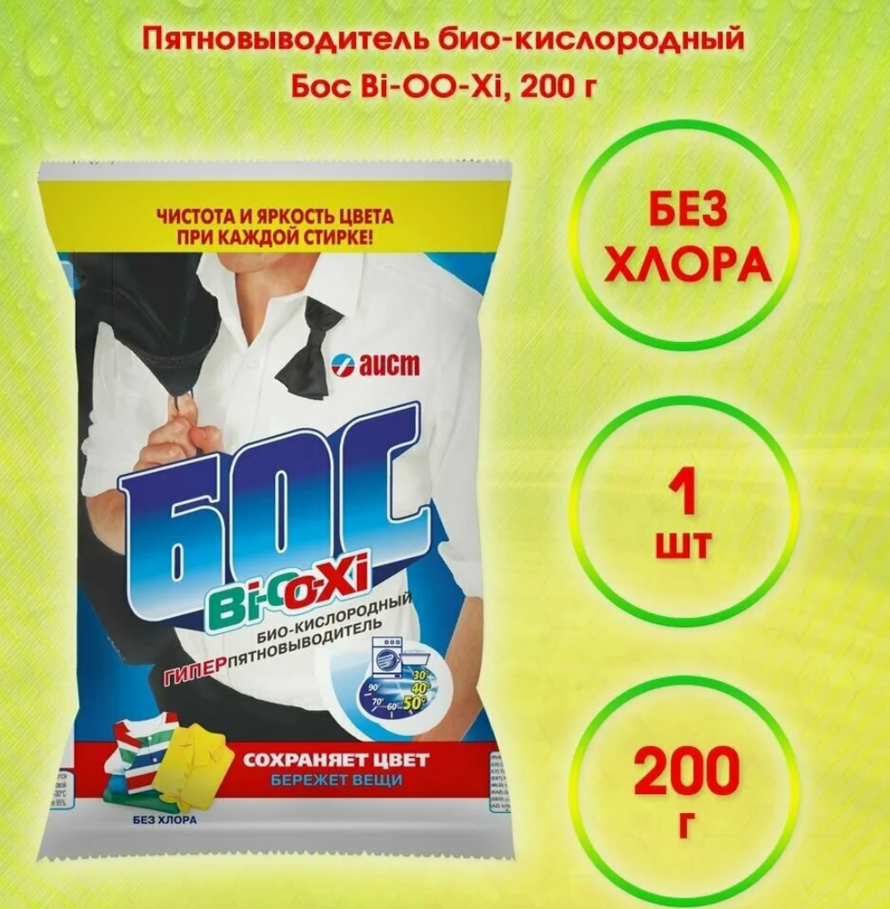 ВОС-Bi-O-Xi 200гр. пятновыводитель в п/п 3388
