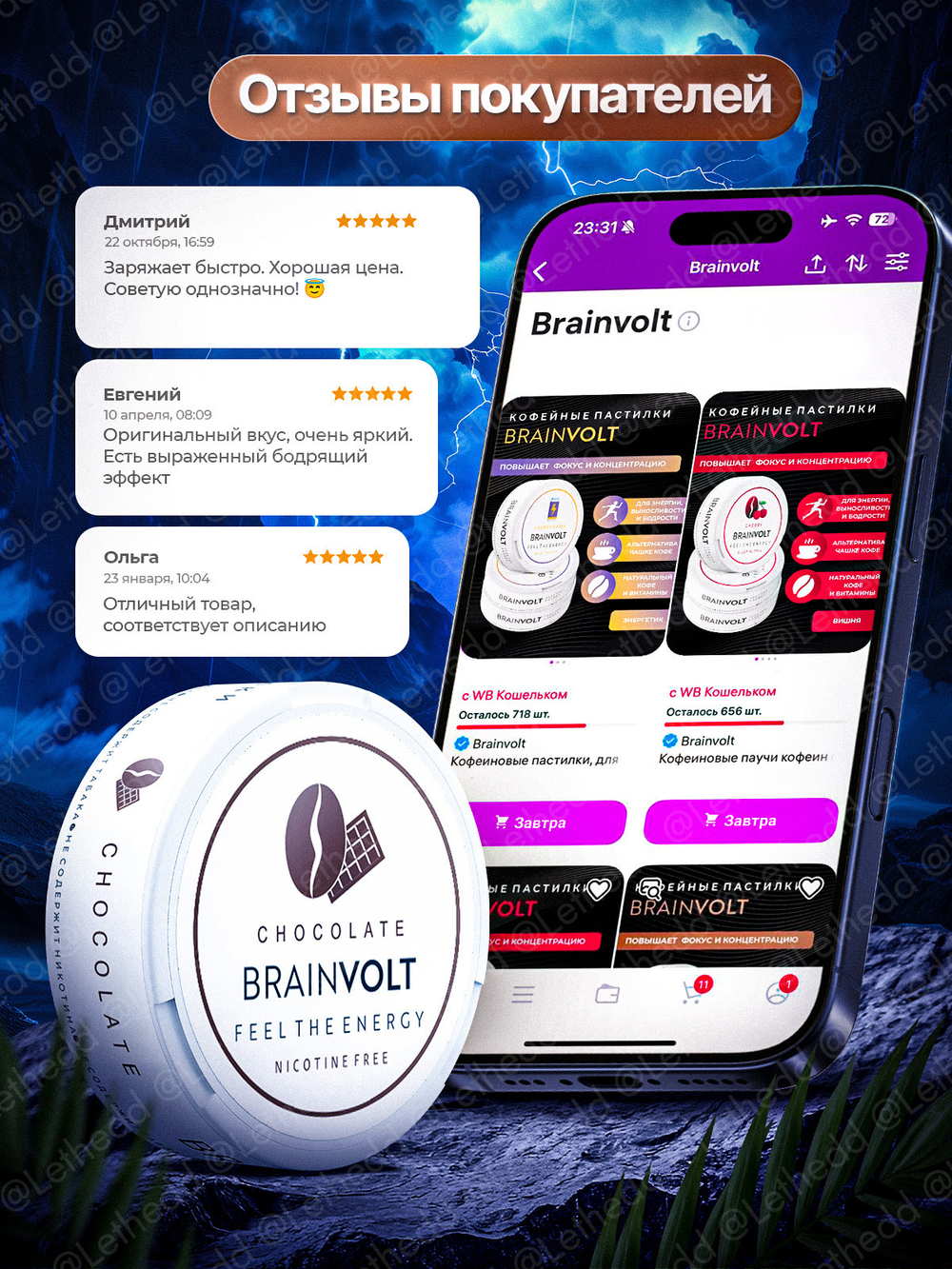 Кофеиновые паучи Brainvolt со вкусом Бурбона (виски)