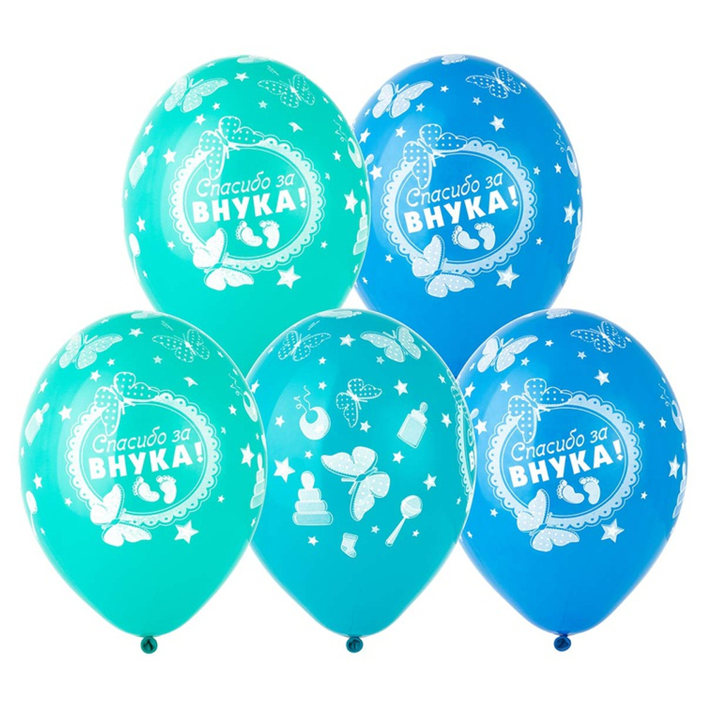 Шар латексный 35см Спасибо за Внука! (Голубой)