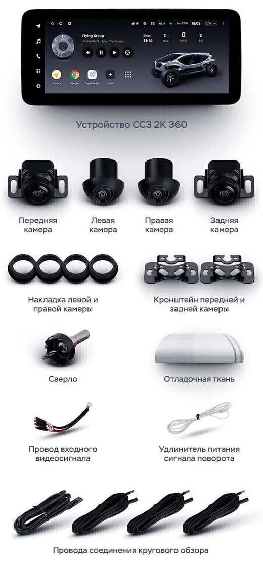 Магнитола для Volkswagen Passat 2005-2015 (B6, B7, CC) - Teyes LUX ONE 360 монитор 12.3" 2K QLED на Android 10, 6Гб+128Гб, CarPlay, 4G SIM-слот, 4 камеры в комплекте