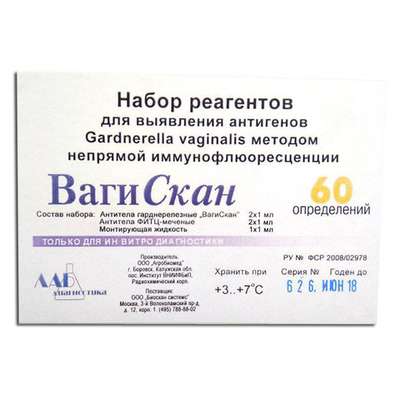ВагиСкан, РИФ, опр. Гарднерелы, 60 анализов, 1уп.