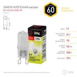 Лампа галогенная ЭРА G9-JCD-60-230V-FR G9 60Вт капсула матовая теплый белый свет | Лампы галогенные Капсульные (G4, G9)