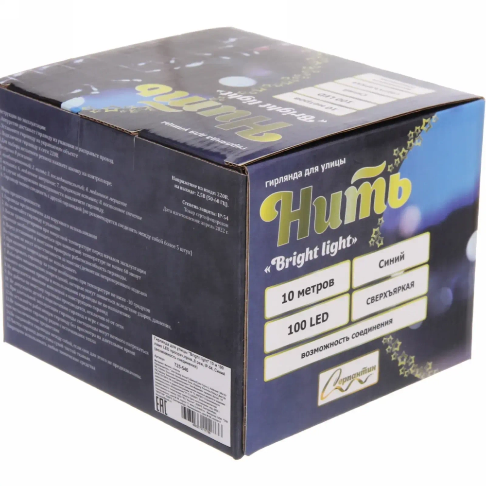 Гирлянда для улицы «Bright light» 10 м 100 ламп LED прозрач.пров.,8 реж, IP-54, Синий (возможность соединения)