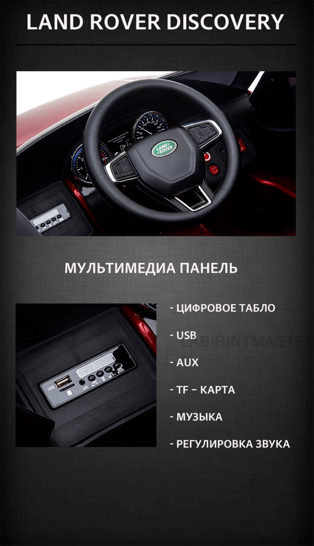 Электромобиль детский "LAND ROVER DISCOVERY" 12V,белый