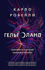 Гельголанд