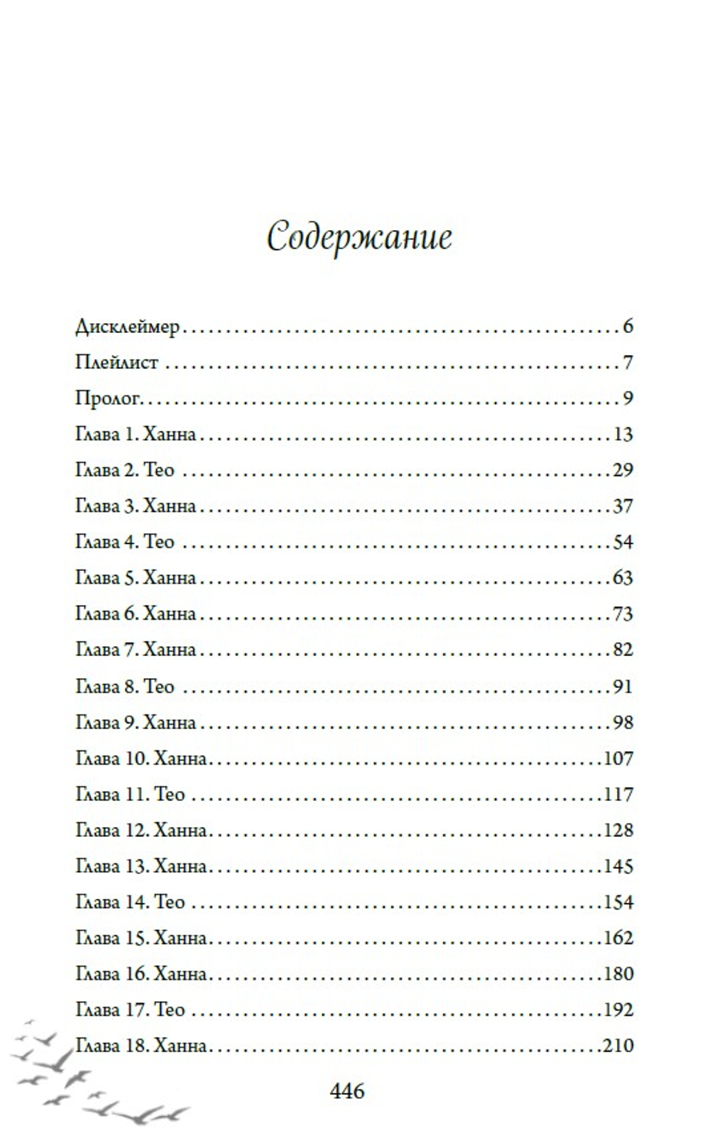 По щелчку. Предзаказ. Две открытки в подарок. Выход в июле 2026 года