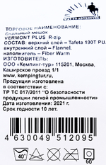 Спальный мешок Vermont Plus L/R-zip, одеяло с подголовником, фланель INDIANA