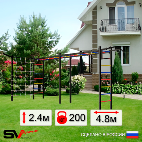Уличная шведская стенка Sv Sport рукоход х 2 с комплектом турник прямой У50555 (Турник/Кронш бокс/Сетка)