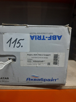 АБФ-ТРИА - СТАНДАРТ (уценка 115)_8