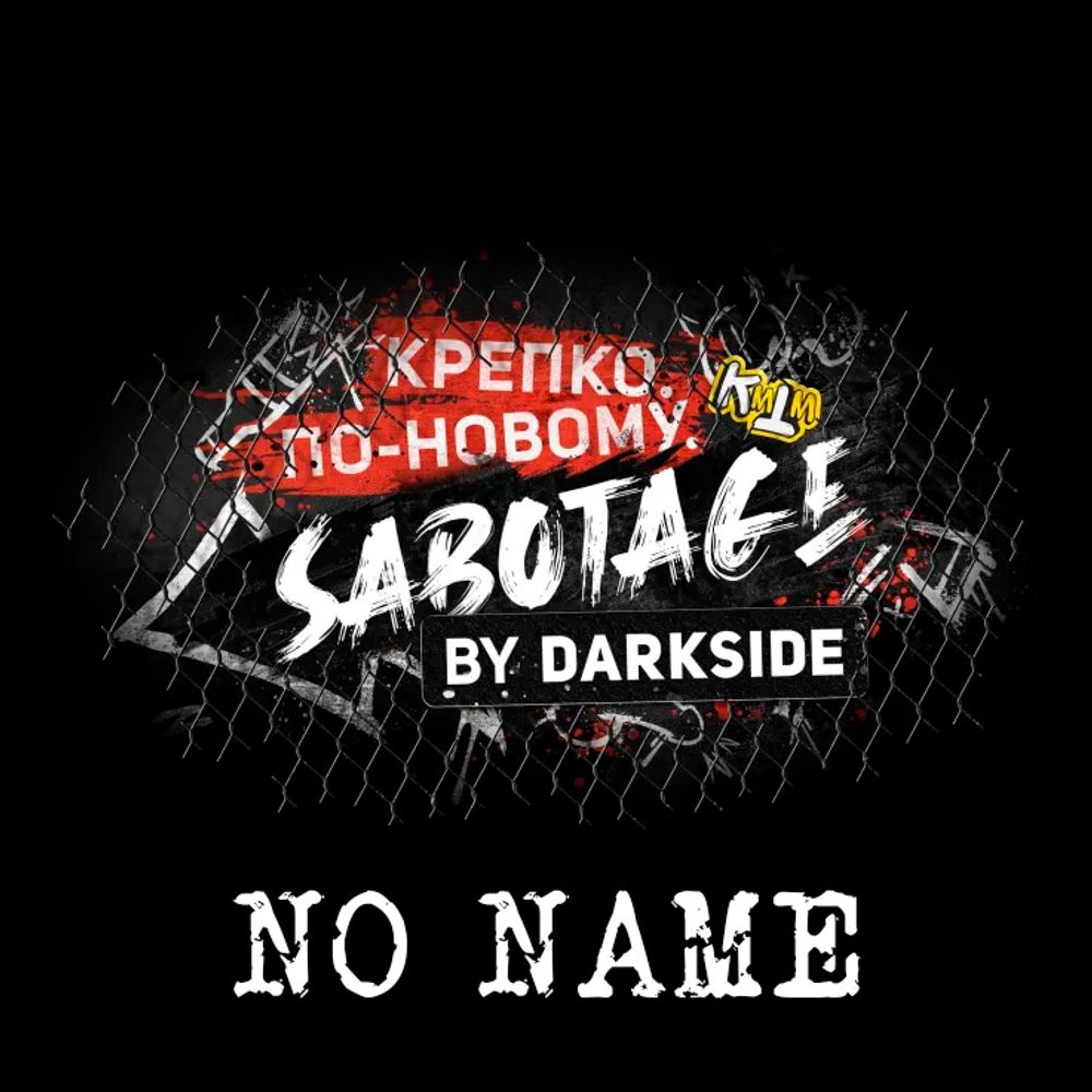 DARKSIDE Sabotage - NONAME (250g)
