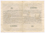 Облигация 25 рублей 1955 год. Серия № 198981. F