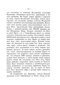 Краткая история 5-го гренадерского Киевского полка | Тударев Андрей Иванович